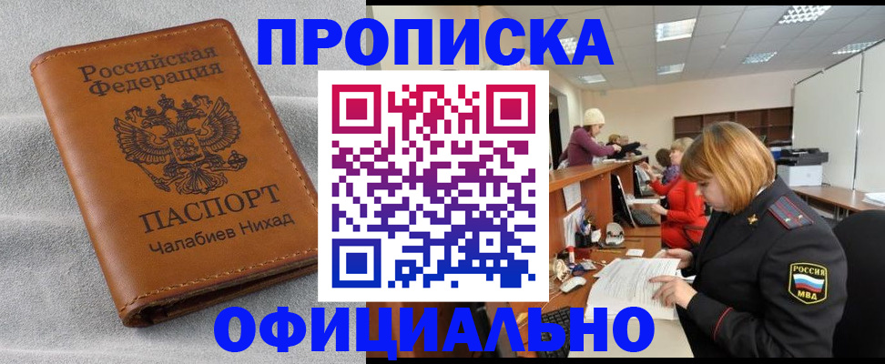 временная регистрация адрес в Киренске