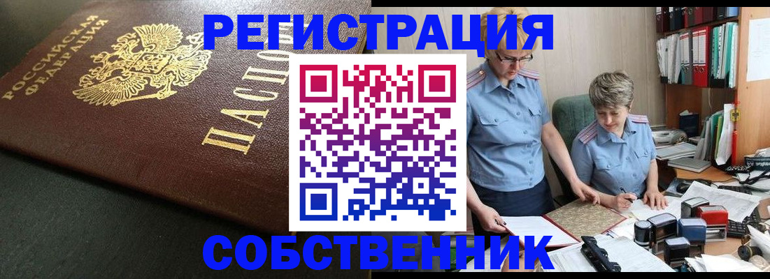временная прописка в Киренске