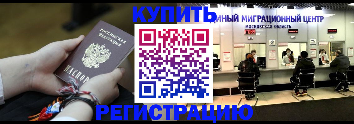 временная регистрация для школы в Киренске