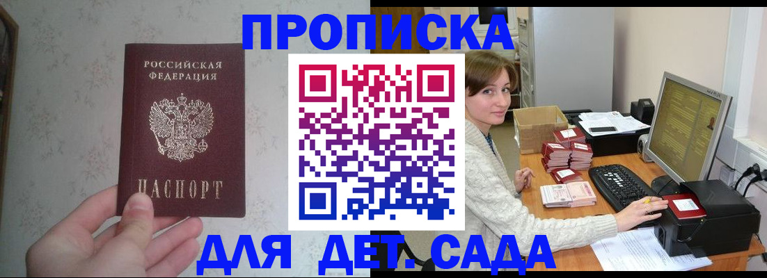 прописка иностранных граждан в Киренске