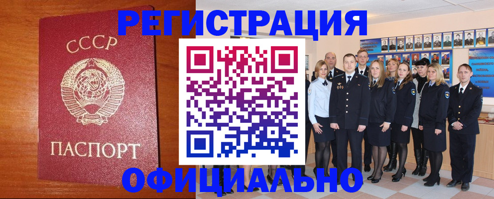 прописка паспорт в Киренске