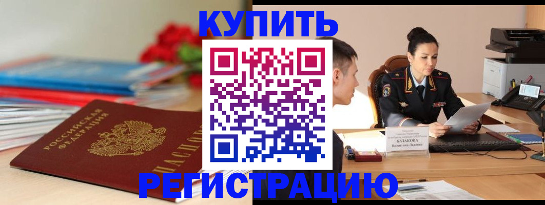 временная регистрация в квартире в Киренске