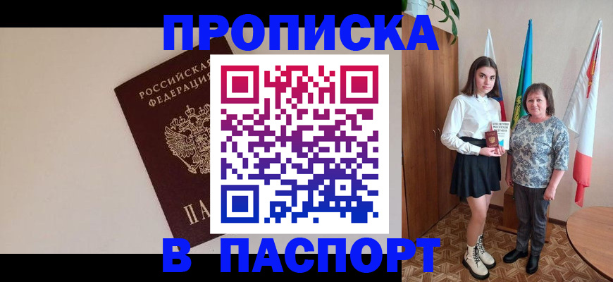 регистрация для дет. сада в Киренске