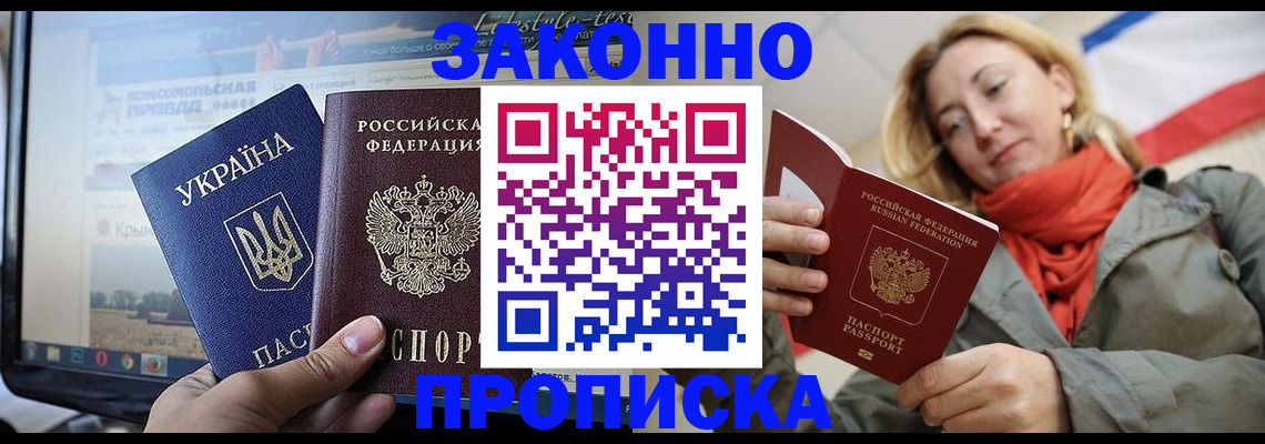 временная регистрация для всех в Киренске