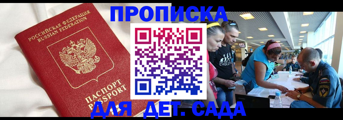 временная регистрация адрес в Киренске